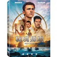 在飛比找momo購物網優惠-【得利】秘境探險 DVD