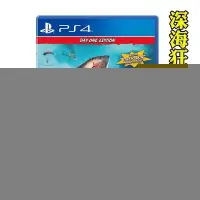 在飛比找Yahoo!奇摩拍賣優惠-現貨熱銷-PS4游戲 食人鯊 PS4版 大白鯊 深海狂鯊 M