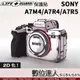 LIFE+GUARD 機身 2D化 保護貼 SONY A7M4 A7R4 A7R5 DIY 包膜 全機 機身貼 A7IV A7RIV A7RV