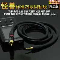 在飛比找露天拍賣優惠-fiio x7/x3k/x5k二代ap100/山靈m5/樂彼