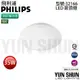 【水電材料便利購】飛利浦 PHILIPS LED吸頂燈 愷昕(愷欣) 35W 32166 (白光/黃光) 不可調光 (含稅)