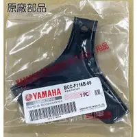 在飛比找蝦皮購物優惠-清倉庫 料號:BCC-F116B-00 YAMAHA山葉原廠