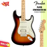 【LIKE MUSIC】FENDER PLAYER STRATOCASTER HSS MN 電吉他 漸層 3TS