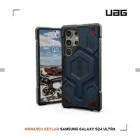 在飛比找momo購物網優惠-【UAG】Galaxy S24 Ultra 頂級特仕版耐衝擊