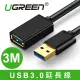 綠聯 3M USB3.0延長線