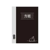 在飛比找蝦皮商城優惠-刺刺君16K方眼定頁筆記(蝴蝶-黑)【金石堂】