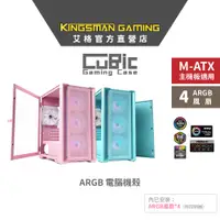 在飛比找蝦皮商城優惠-【新品上市】AITC 艾格 KINGSMAN CuBic A