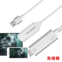 在飛比找momo購物網優惠-【Bravo-u】lightning to HDTV 高清電