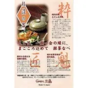 Donabe Pot Hana Mishima 10th Generation Deep Pot for 5-6 people Gin From Japan