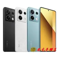 在飛比找有閑購物優惠-《南屯手機王》Redmi Note 13 5G (8G+25