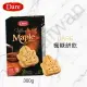 [VanTaiwan]加拿大代購 DARE 楓糖餅乾 300g 加拿大特產