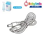 日本BABYSMILE S-905 電解消毒水製造機 (次氯酸水機)專用配件賣場 - 電源USB供電線