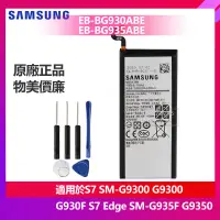 在飛比找蝦皮購物優惠-三星 S7 G930F S7 Edge G935F G935