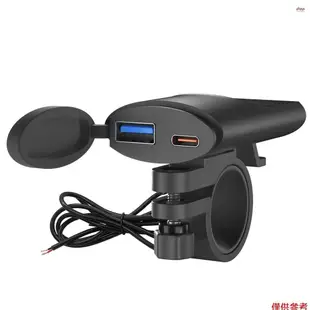 摩托車手機充電器雙 USB A/C 快速充電 3.0 摩托車 USB 充電器智能停電防水摩托車配件,適用於手機、平板電腦