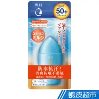 在飛比找蝦皮商城優惠-專科 完美防曬乳液 40ml SPF50+ PA++++ 現