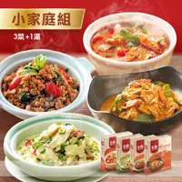 在飛比找誠品線上優惠-【瓦城】小家庭組調理包(3菜1湯 綠咖哩椰汁雞+辣炒豬肉+椰