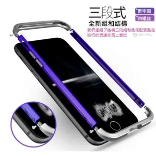 GINMIC 亮劍 雙色 撞色 iphone 7 8 plus se2 金屬框 手機殼 金屬殼 保護殼(原裝正品)