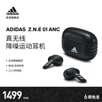 在飛比找露天拍賣優惠-【立減20】adidas/阿迪達斯Z.N.E. 01 ANC