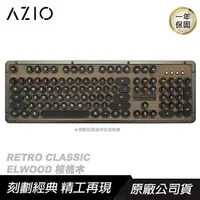 在飛比找樂天市場購物網優惠-【hd數位3c】AZIO Retro Classic ELW