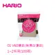 HARIO V60錐形濾紙 01 濾紙 原色濾紙 酵素漂白濾紙 (公司貨)【現貨】雙色任選