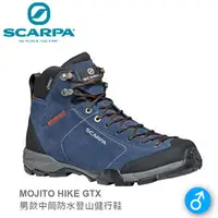 在飛比找樂天市場購物網優惠-【速捷戶外】義大利 SCARPA MOJITO HIKE G