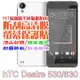 hTC Desire 530 防刮高清膜螢幕保護貼