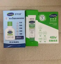 在飛比找Yahoo!奇摩拍賣優惠-組合長效潤膚乳59ml & 長效潤膚霜 14g 舒特膚