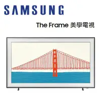 在飛比找環球Online優惠-SAMSUNG 三星 QA65LS03BAWXZW 65吋 