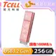 TCELL 冠元 x 老屋顏 獨家聯名款-USB3.2 Gen1 256GB 台灣經典鐵窗花隨身碟-時代花語(粉)