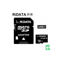 在飛比找i郵購優惠-【RiDATA錸德】 micro SDXC UHS-I Cl