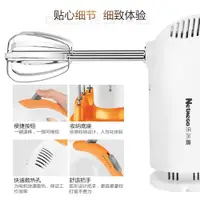 在飛比找ETMall東森購物網優惠-樂米高300W大功率電動打蛋器家用烘焙工具手持攪拌打發小型奶