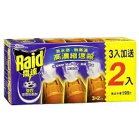 在飛比找蝦皮購物優惠-Raid雷達 強效煙霧殺蟲劑3+2入