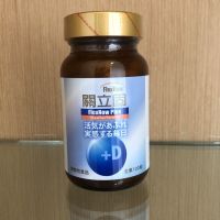 關立固 軟膠囊 加D 120粒