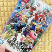 在飛比找蝦皮購物優惠-【現貨】NS 任天堂明星大亂鬥 Super Smash Br