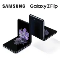 在飛比找Yahoo!奇摩拍賣優惠-Samsung Galaxy Z FLIP 8G/256G摺