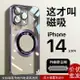 適用iPhone15PRO手機殼透明電鍍PC鏡頭膜漏標磁吸放大鏡蘋果14硬304