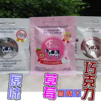 在飛比找蝦皮購物優惠-正宗泰國皇家牛乳片25G（原味。巧克力）。。巧克力牛乳片  