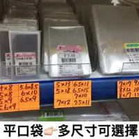 在飛比找蝦皮購物優惠-餅乾包裝 opp袋 塑膠平口袋 禮品袋 婚禮小物 平口袋 包