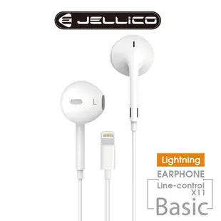 JELLICO 超值系列Lightning接頭三鍵式有線耳機 JEE-X11-WT (6.7折)