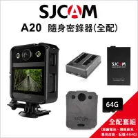 在飛比找momo購物網優惠-【SJCAM】A20 警用專業級隨身密錄器 全配套組(外送人