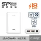 SP 10000mAh QC3.0+PD 快充行動電源C10QC白(SP10KMAPBKC10QCWJE)