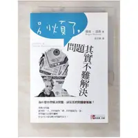 在飛比找蝦皮購物優惠-別煩了，問題其實不難解決_羅傑．道森【T1／勵志_B6R】書