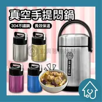 在飛比找樂天市場購物網優惠-304真空悶燒罐 悶燒罐 2000ml/1000ml 三層分