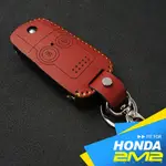 2M2_HONDA CRV 4 CR-V 4.5 CRV 4.5 本田 汽車 鑰匙 鑰匙包 摺疊 鑰匙 皮套
