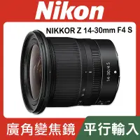 在飛比找Yahoo!奇摩拍賣優惠-【平行輸入】Nikon NIKKOR Z 14-30mm F