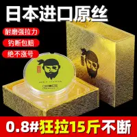 在飛比找蝦皮購物優惠-北海盜魚線主線日本進口子線50米原絲競技臺釣線尼龍線漁具釣魚