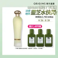 在飛比找momo購物網優惠-【ORIGINS 品木宣言】薑味暖暖香氛精華100ml