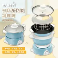 在飛比找momo購物網優惠-【DANBY丹比】輕巧型多功能電火鍋/料理鍋/油炸鍋/電烤盤