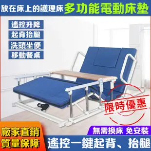 【限時特惠】多功能老人遙控起床器輔助器 孕婦病人床電動起身器 臥床陞降床墊 SUAK