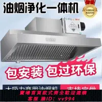 在飛比找樂天市場購物網優惠-{公司貨 最低價}油煙機商用一體機油煙機靜音安裝大吸力廚房家